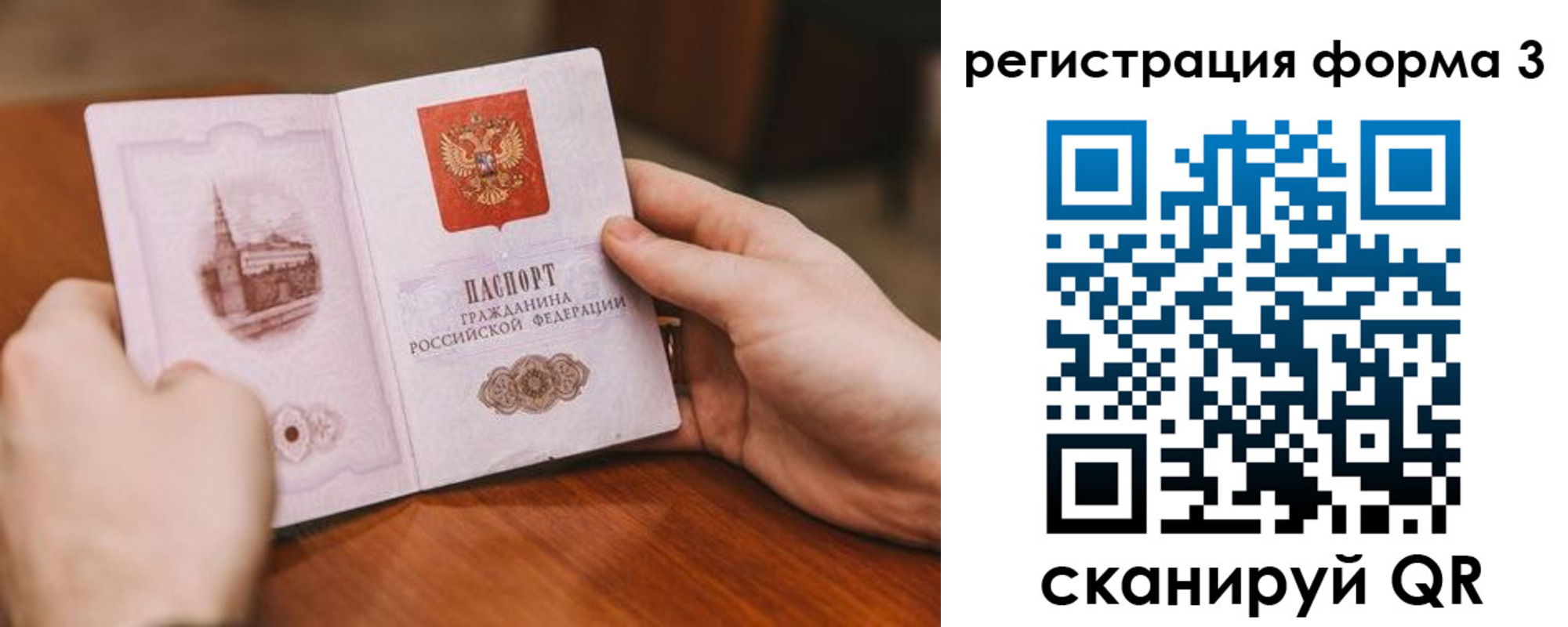 временная регистрация госуслуги в Струнино