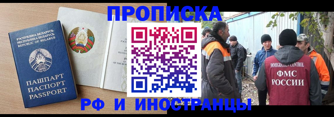 прописка для военкомата в Струнино