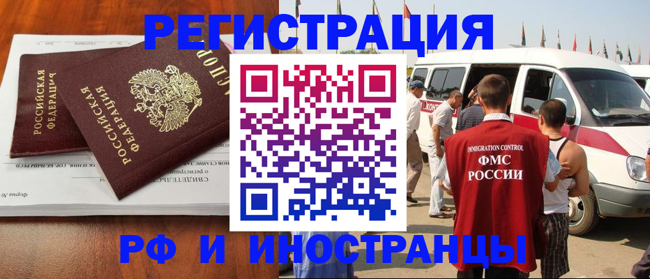 миграционный учет в Струнино