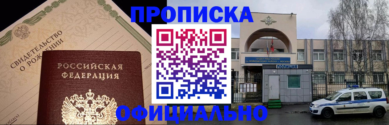 временная регистрация гарантия в Струнино