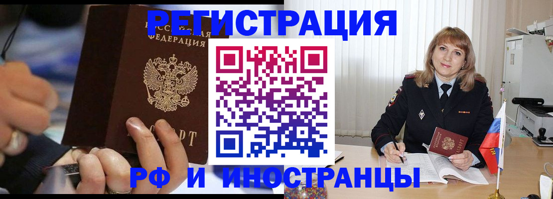прописка ребенка в Струнино