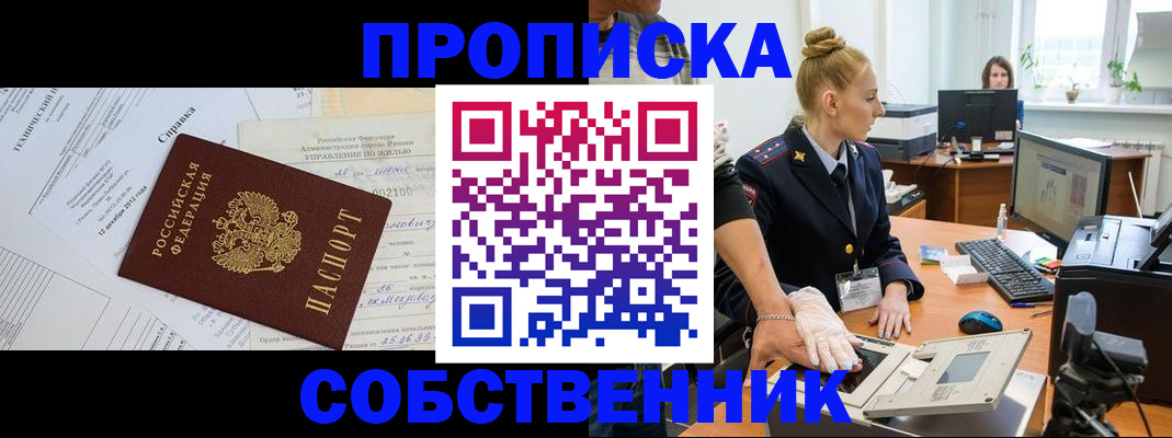 регистрация в Струнино