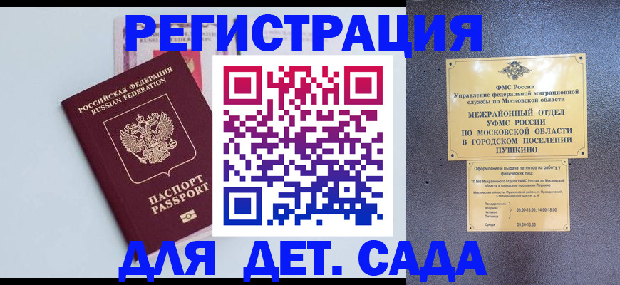 прописка иностранных граждан в Струнино