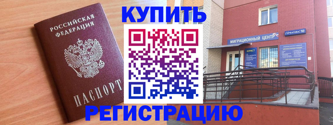 временная прописка в Струнино